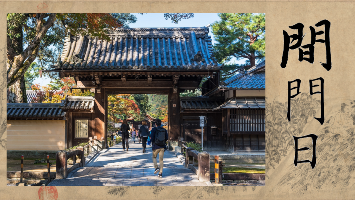 Entrance to Kinkaku-Ji photo - Japan Up Close website / Calligraphy - Rie Tanaka / Odes of the State of Bin - MET